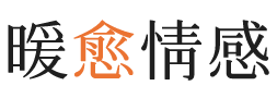 静安区暖愈情感
